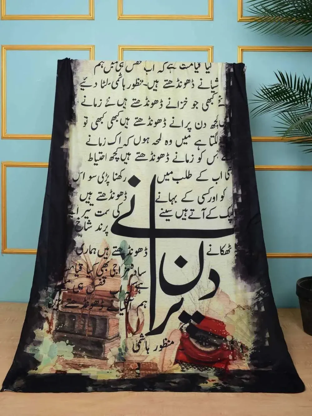 Din Purane Dupatta